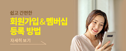 가입안내로 이동합니다